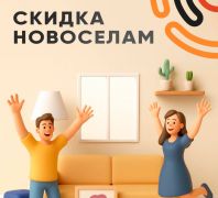 миниатюра статьи