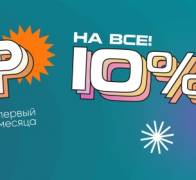 КиберПонедельник