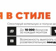 Котельная в стиле ZOTA