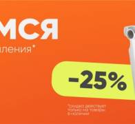 »Утепляемся» - скидки на радиаторы 25%