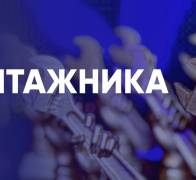 миниатюра статьи