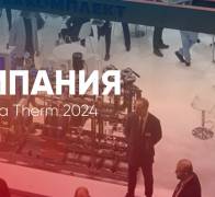 Aquatherm Moscow 2024