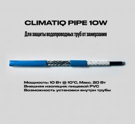 Кабель греющий саморегулирующийся IQ PIPE 10 Вт (300 м.п.)